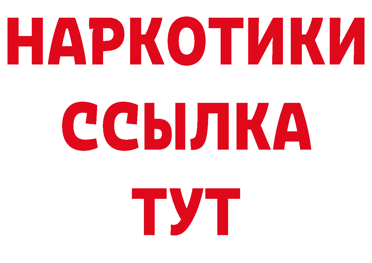 Продажа наркотиков площадка какой сайт Качканар