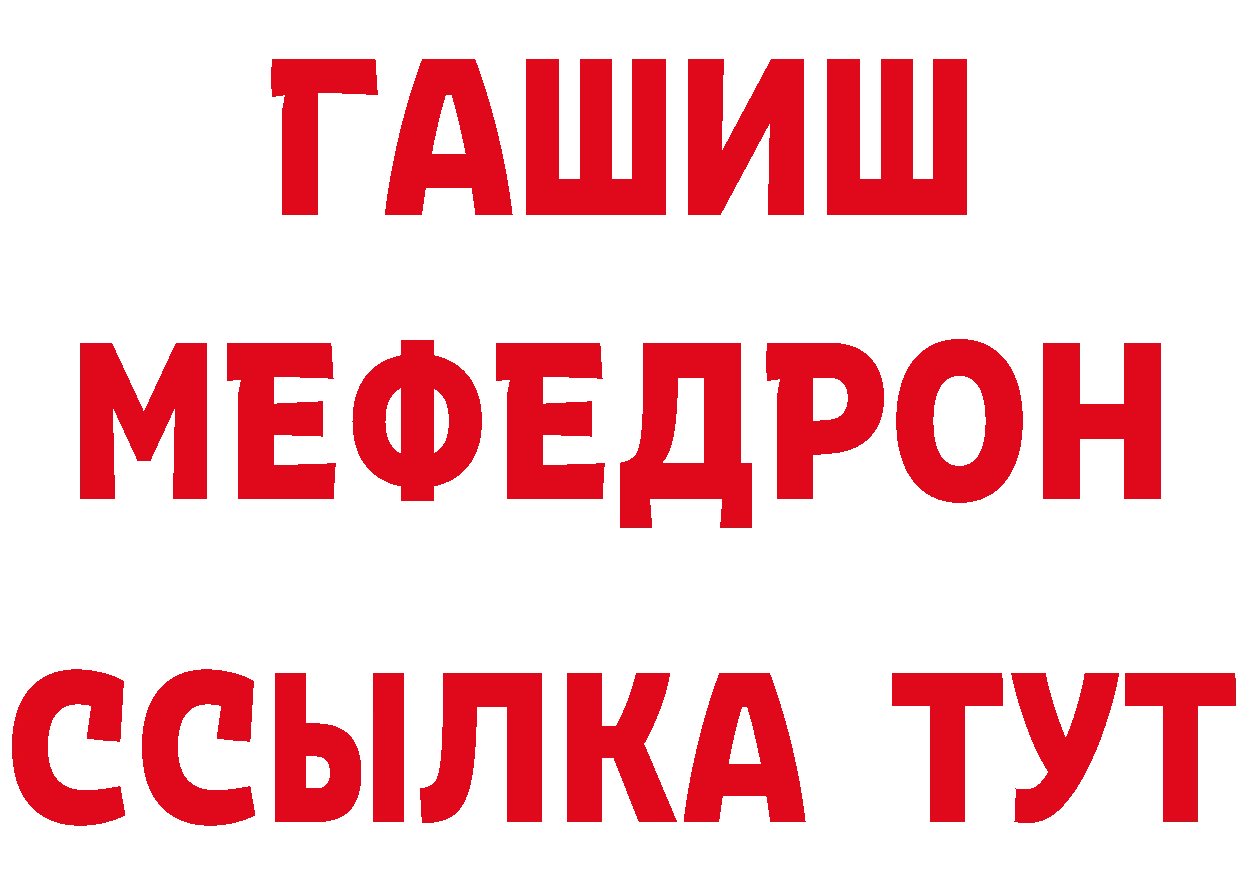 Альфа ПВП Соль tor даркнет ссылка на мегу Качканар